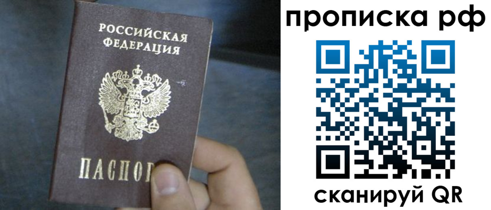 временная регистрация недорого в Домодедово