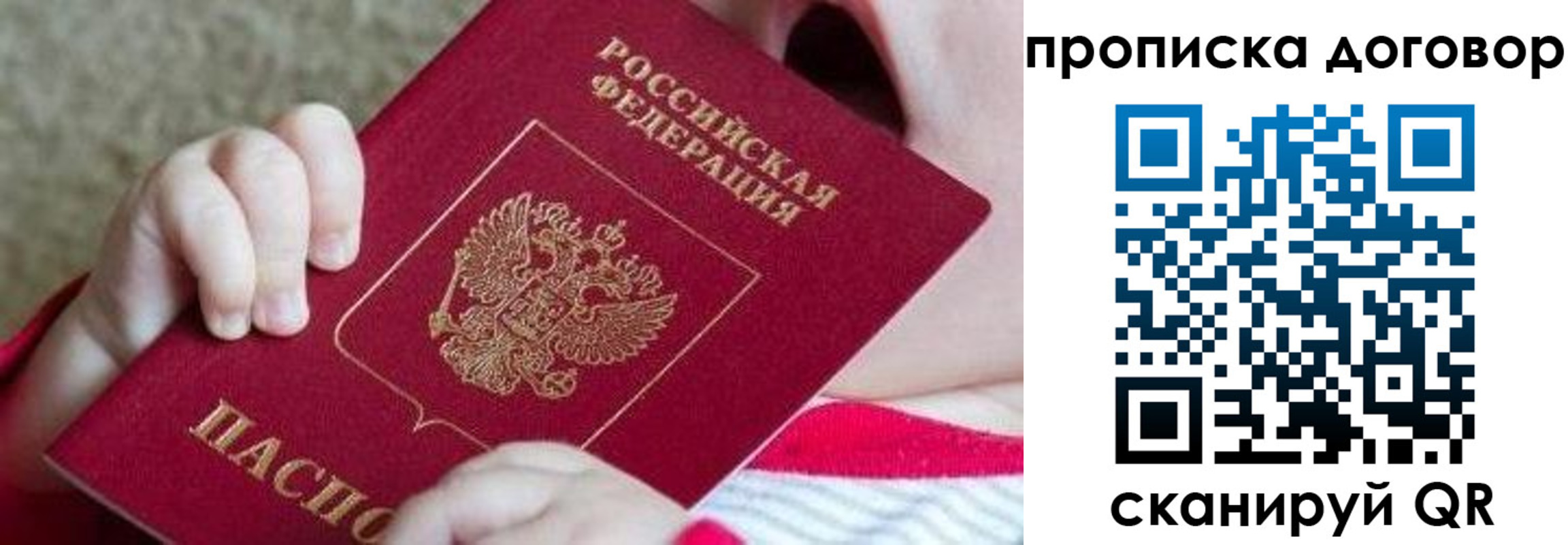 временная регистрация поиск в Домодедово