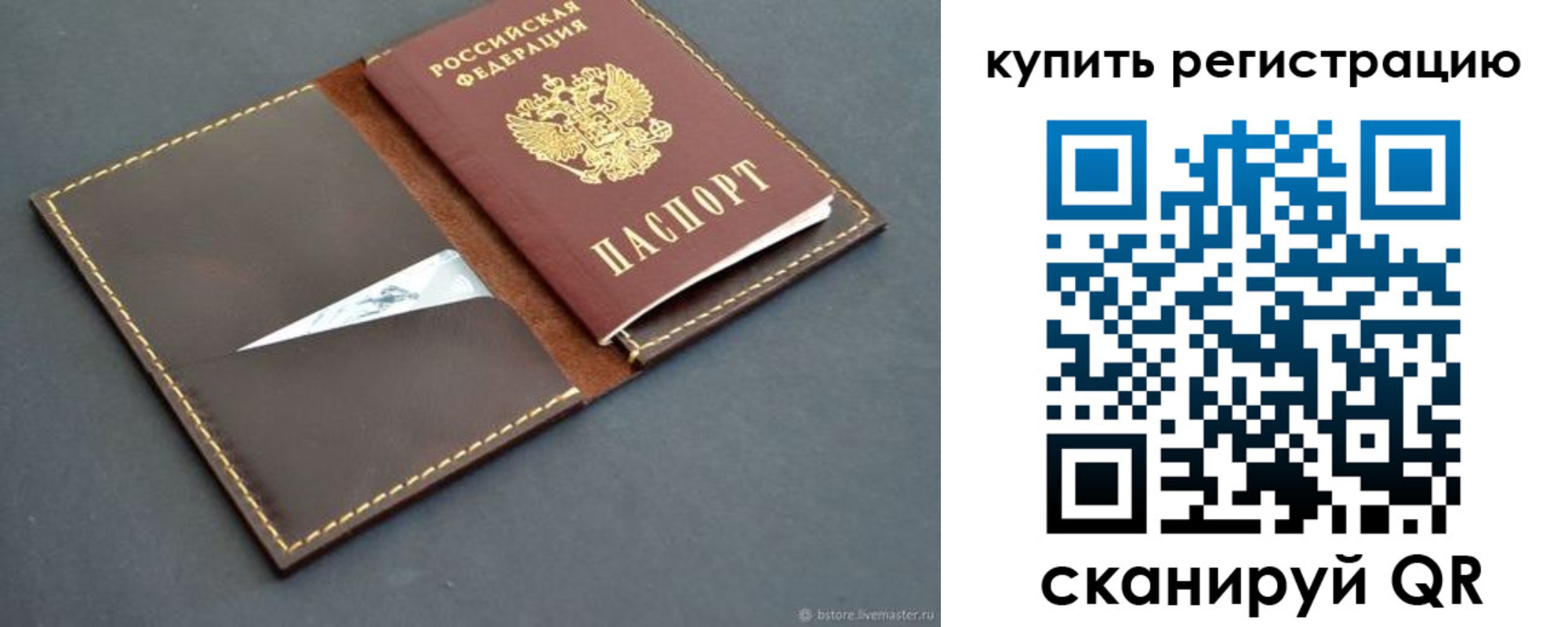 прописка поиск в Домодедово