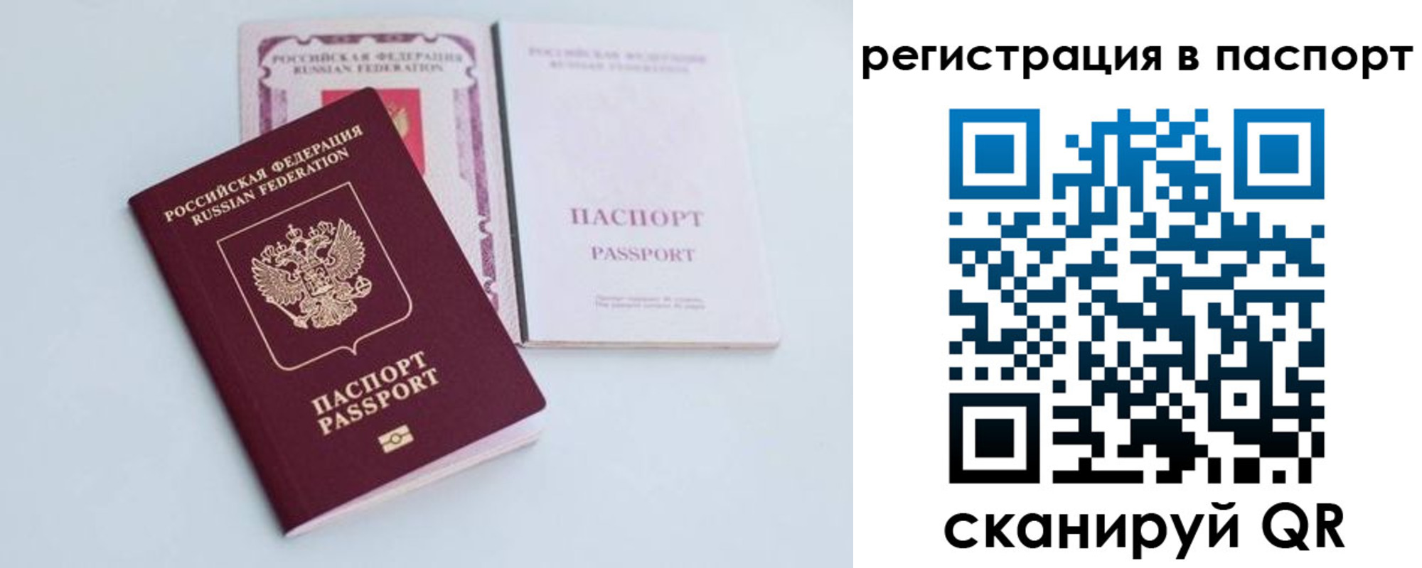 временная регистрация в Домодедово