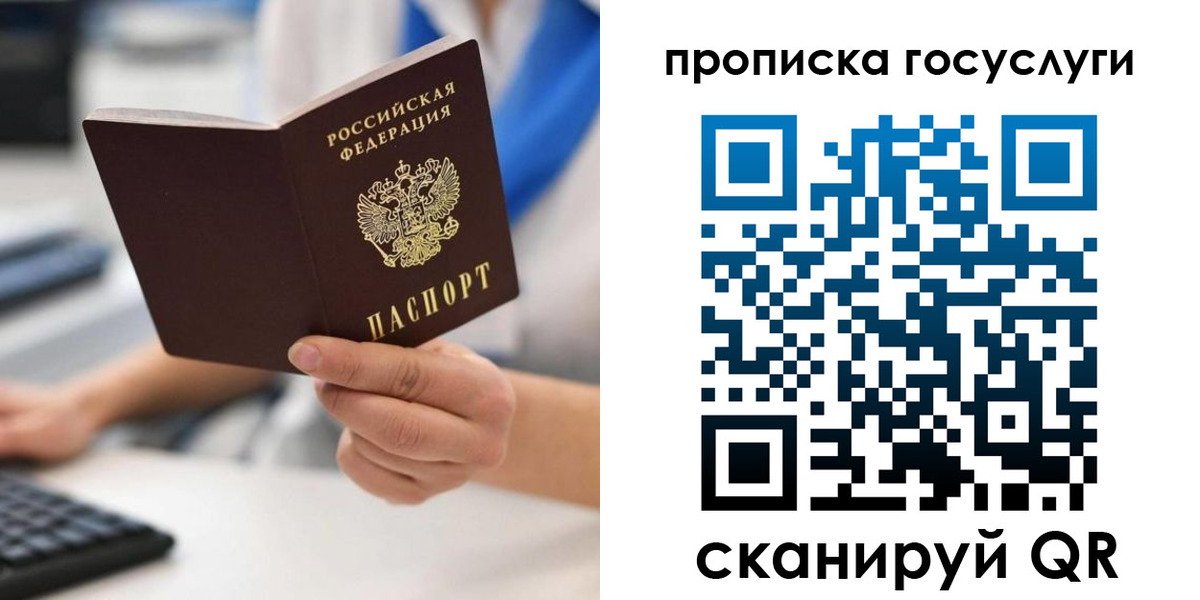 временная регистрация законно в Домодедово