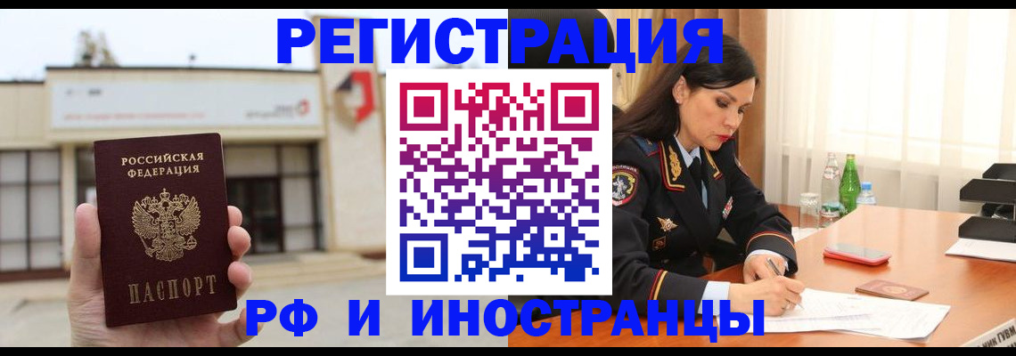 временная регистрация госуслуги в Домодедово