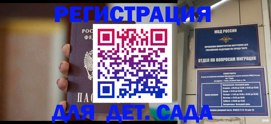 временная регистрация собственник в Домодедово