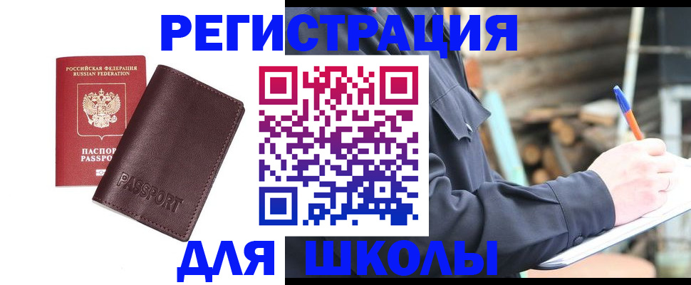 найти адрес прописки в Домодедово
