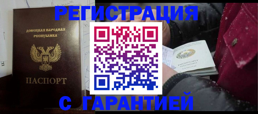 прописка поиск в Домодедово