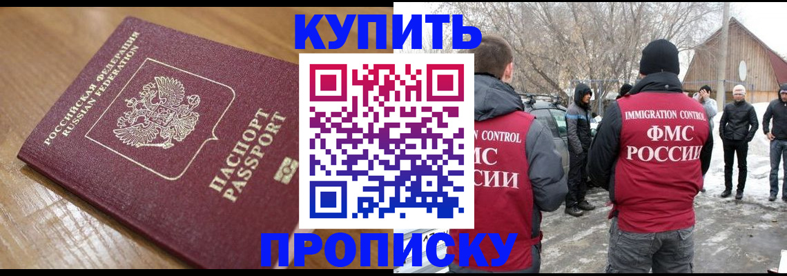 временная регистрация гарантия в Домодедово