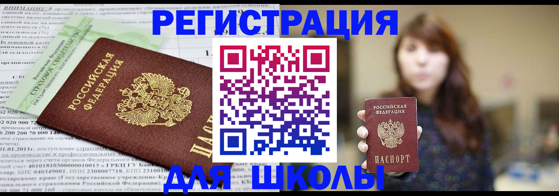 прописка регистрация в Домодедово