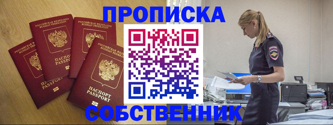 миграционный учет в Домодедово
